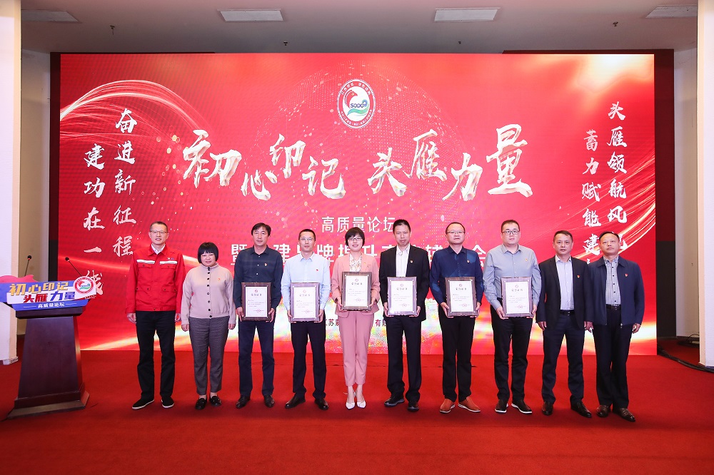 紅色領(lǐng)航風(fēng)帆勁  蓄力賦能建新功——江蘇索普集團(tuán)舉辦“奮進(jìn)新征程  建功在一線”集中宣講活動