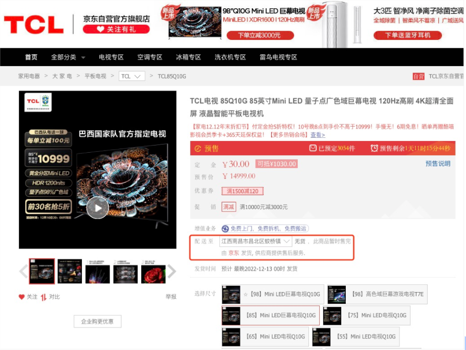 斷貨王家電清單，雙十二蹲到貨直接沖吧！