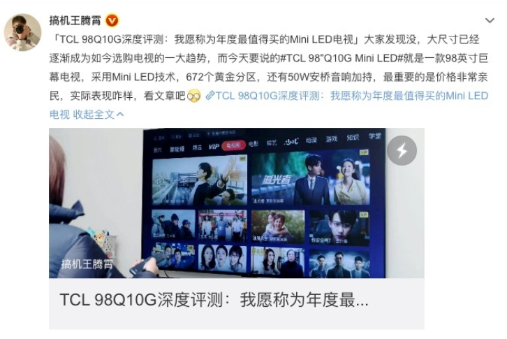 求購斷貨王TCL Q10G，雙12還有機(jī)會(huì)上車嗎？
