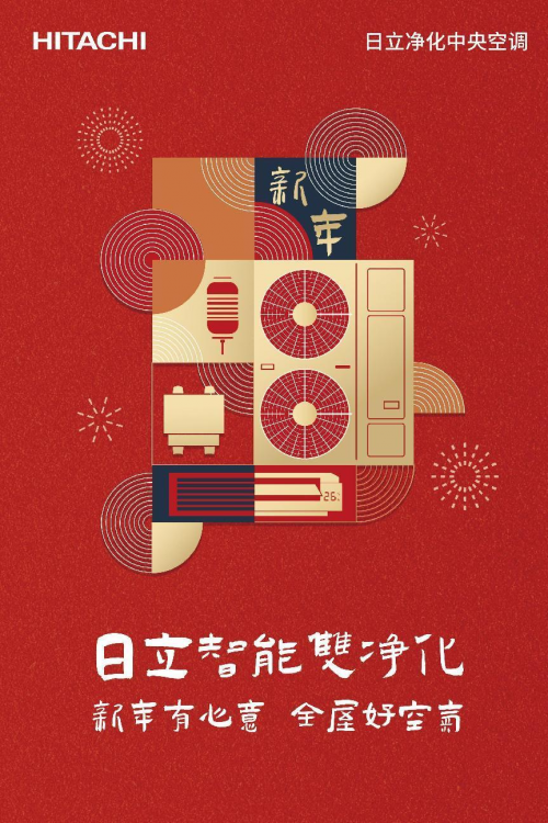 新春煥新攻略，為生活時(shí)刻添彩