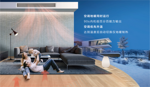 天氟地水推薦：約克VRF地暖中央空調(diào)，強(qiáng)效舒適溫暖一整個(gè)冬天