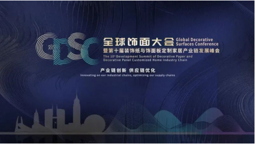 千年舟集團副總裁田茂華分享《細刨花表面復(fù)合膠合板在飾面上的應(yīng)用及創(chuàng)新》