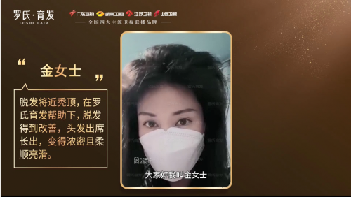 鼓舞發(fā)友直面脫發(fā)！羅締發(fā)域帶領(lǐng)發(fā)友擺脫脫發(fā)，分享育發(fā)歷程
