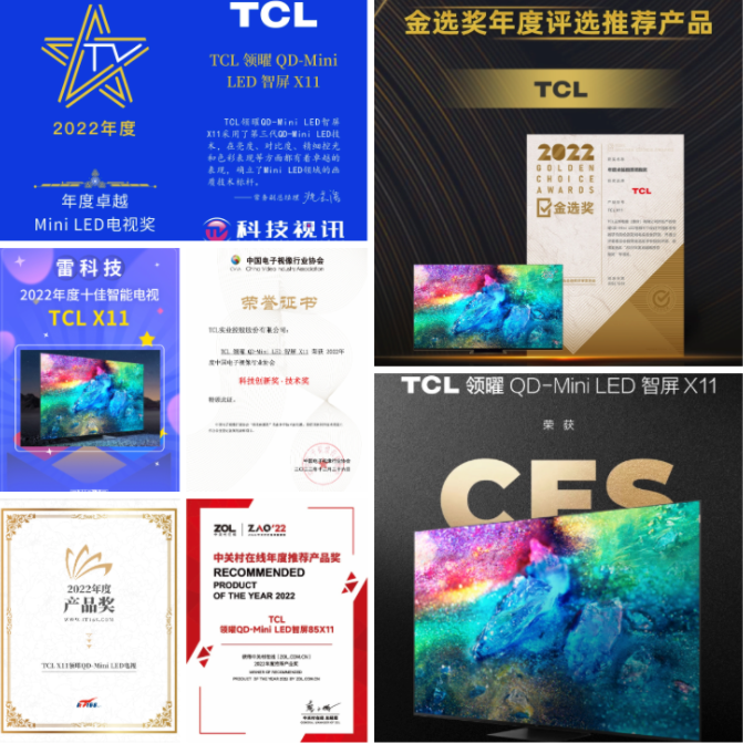 Mini LED電視為何首選TCL X11？年終斬獲7項大獎，屬實硬核