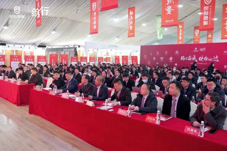 同心奮戰(zhàn)·使命必達(dá)丨世友地板篤行2023營(yíng)銷工作會(huì)議贏勢(shì)召開
