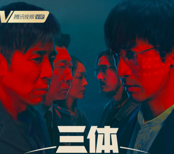 科幻大劇《三體》持續(xù)升溫，TCL&劉慈欣強(qiáng)強(qiáng)聯(lián)合愈發(fā)令人期待