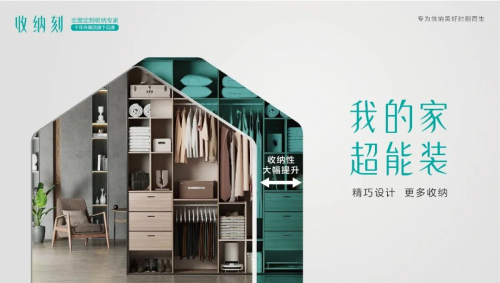 官宣！千年舟收納刻品牌正式亮相舟耀東方·印象千年2023年新品發(fā)布會(huì)！