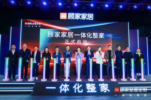 官宣進入“一體化整家”賽道，顧家家居整家競爭力幾何？