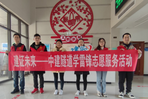 建證未來|中建隧道融入屬地開展學(xué)雷鋒志愿服務(wù)活動