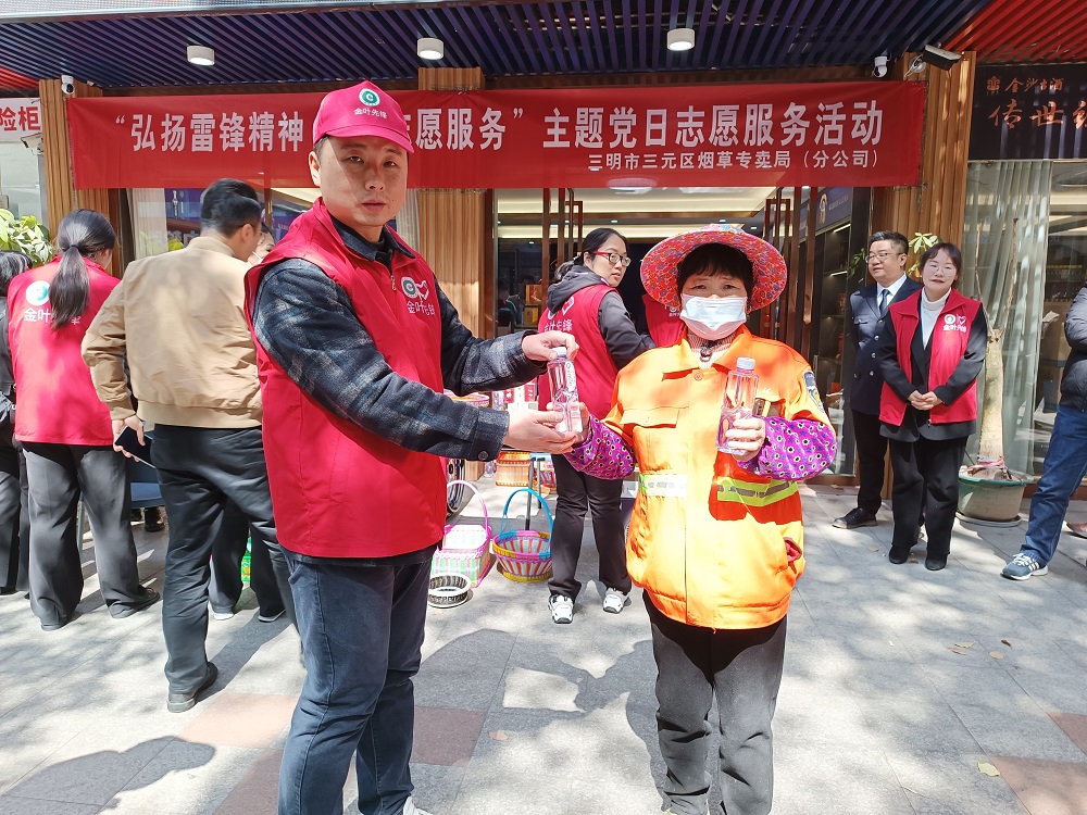 三元煙草開展“弘揚雷鋒精神，深化志愿服務”主題黨日活動