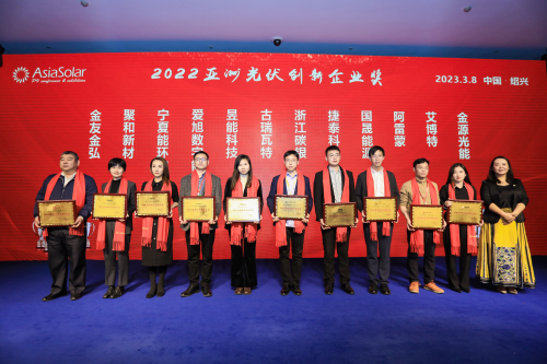 能環(huán)寶參加第十七屆亞洲光伏展，并斬獲2022亞洲光伏創(chuàng)新企業(yè)獎(jiǎng)