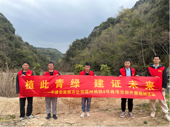 植此青綠 建證春天  ——中建安裝南方公司開展植樹節(jié)系列活動(dòng)
