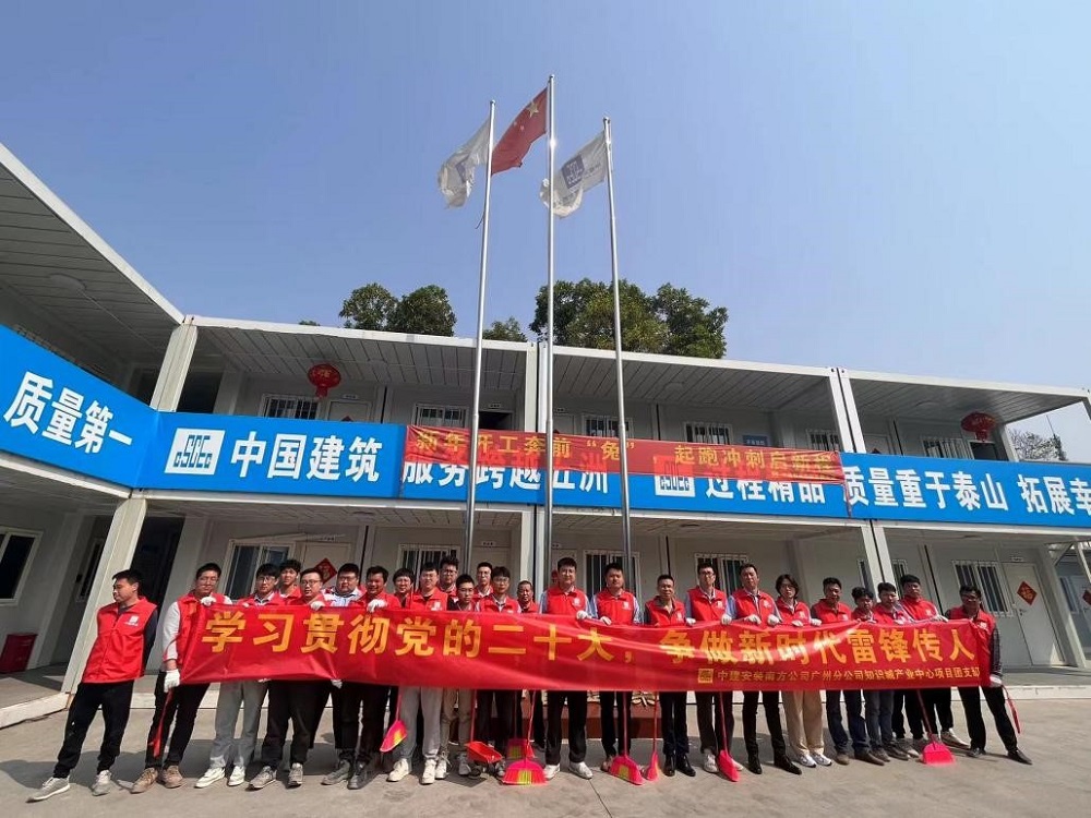 中建安裝南方公司廣州分公司開(kāi)展學(xué)雷鋒志愿服務(wù)活動(dòng)