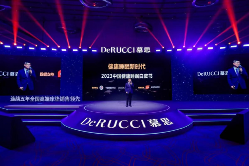 聚焦新需求、新課題，慕思2023新戰(zhàn)略護(hù)航健康好睡眠