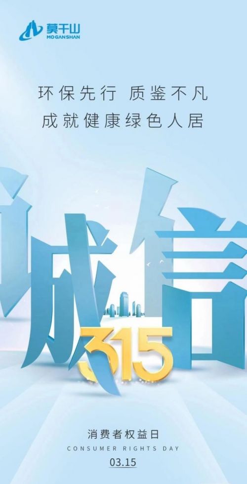 3.15深度觀察——云峰莫干山憑什么保障消費者權益？