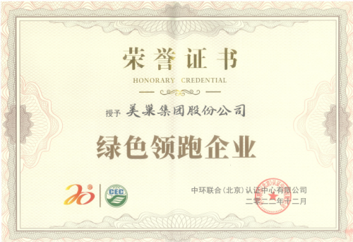 美巢產(chǎn)品體系豐富，順應(yīng)都市綠色生活潮流