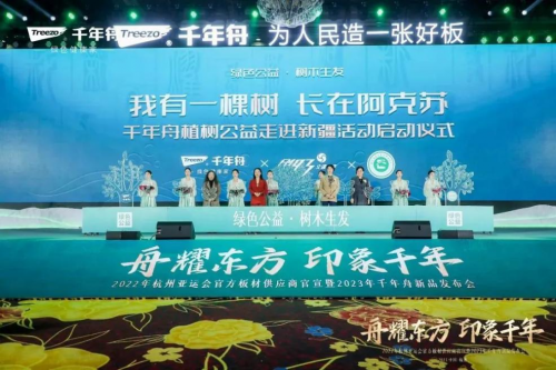 綠色公益再度啟動！千年舟援疆公益行，植樹為地球添一抹綠！