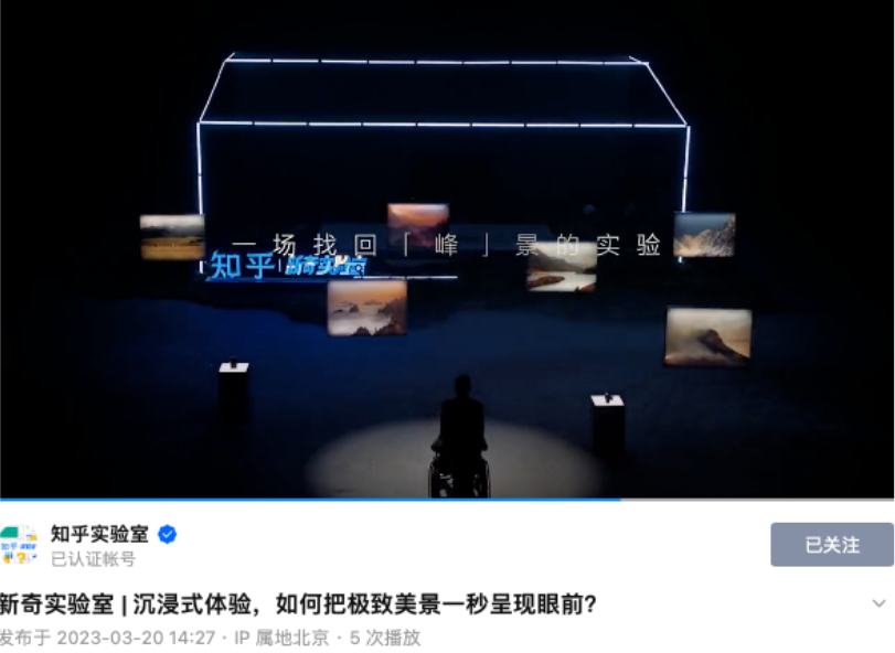 知乎新奇實驗室，如何找回記憶中的美好瞬間？