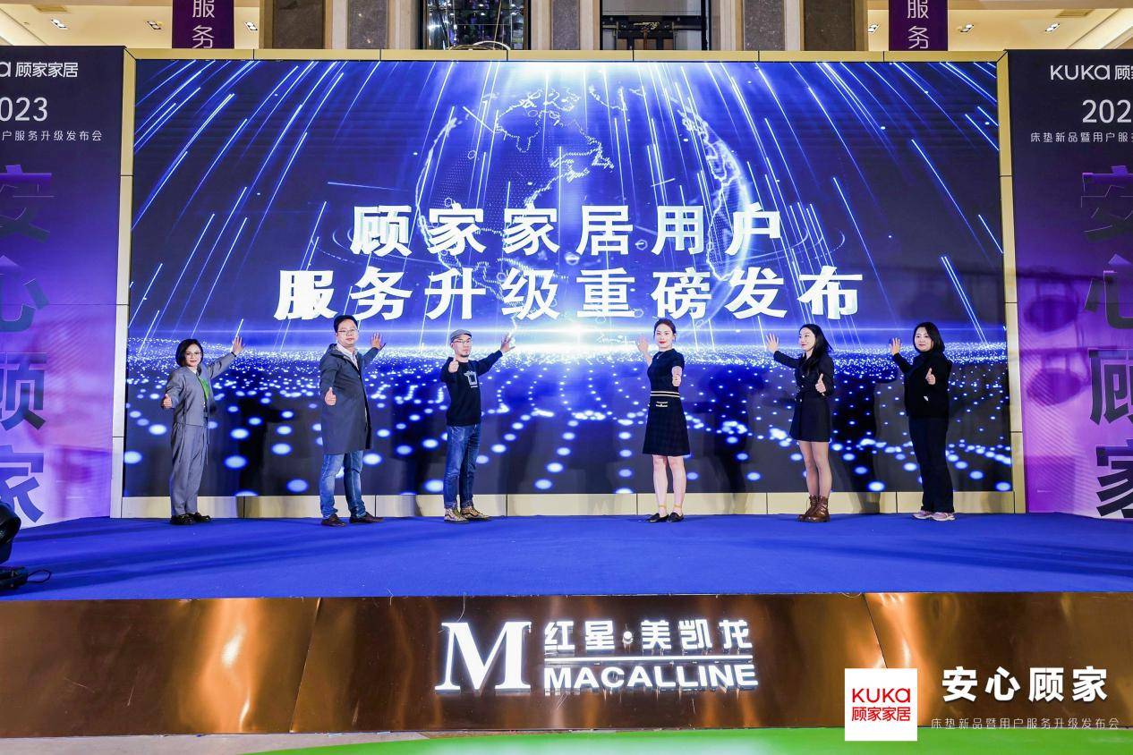 視線 | 突破用戶服務(wù)瓶頸，顧家關(guān)愛(ài)升級(jí)引領(lǐng)行業(yè)發(fā)展
