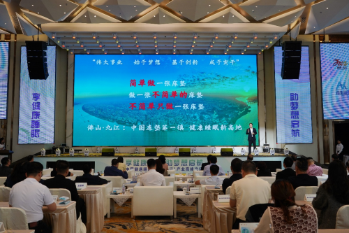 掘金萬億健康睡眠產(chǎn)業(yè)！“中國床墊第一鎮(zhèn)”南海九江拼了