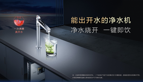 凈水加熱二合一，A.O.史密斯開啟“一鍵即飲”精致生活