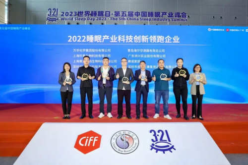 今夜“聚”好眠，世界睡眠日和萬(wàn)華化學(xué)聚氨酯床品一起睡個(gè)好覺(jué)