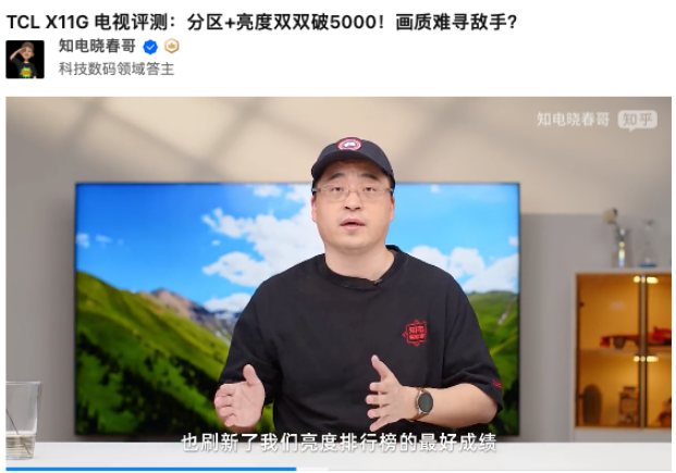 讓行業(yè)大佬都頻繁夸耀，TCL X11G確實有兩下