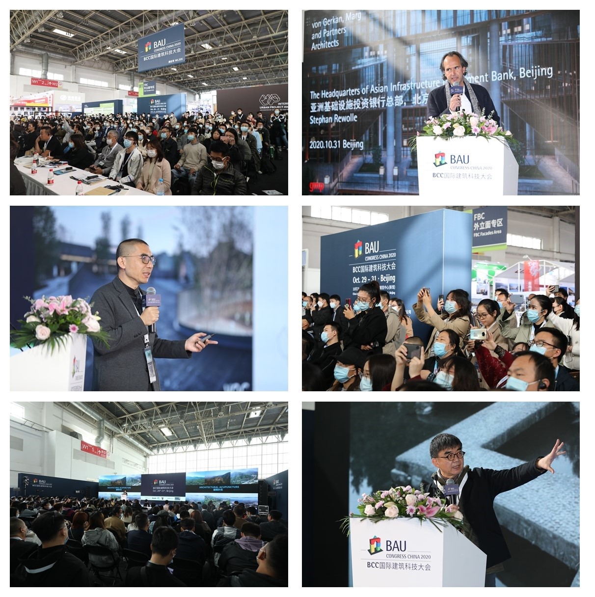 未來的建筑設(shè)計？現(xiàn)場逾20位知名大咖與專家探討 | 2023BCC國際建筑科技大會8月上海即將開啟！