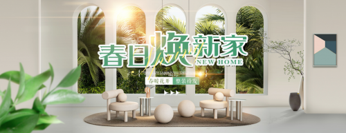 春日愛(ài)家煥新顏，全包圓周年店慶啟動(dòng)全屋整裝驚爆價(jià)