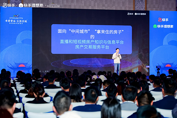千人駐播七彩云南·古滇名城 快手理想家進駐西南區(qū)域首站昆明
