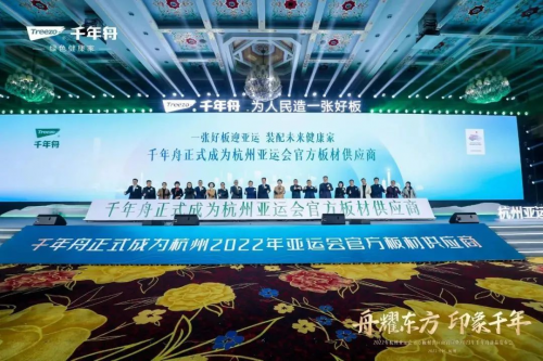 實(shí)力見證丨牽手亞運(yùn)，助建地標(biāo)，千年舟與您智造未來！