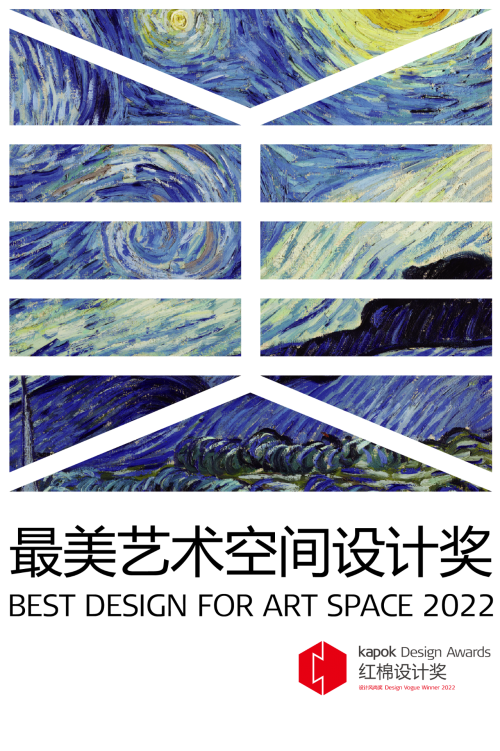 紅棉設(shè)計(jì)獎｜卓惠鎮(zhèn)設(shè)計(jì)作品榮獲2022最美藝術(shù)空間設(shè)計(jì)獎