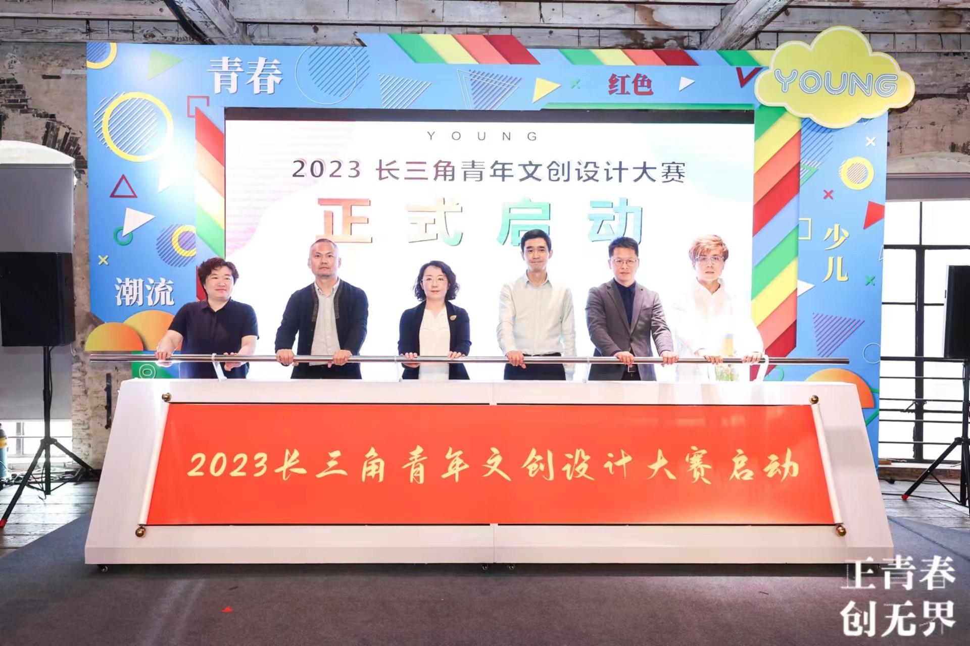 2023年長三角青年文創(chuàng)設(shè)計大賽啟動，上海自如主辦新賽道正式開啟