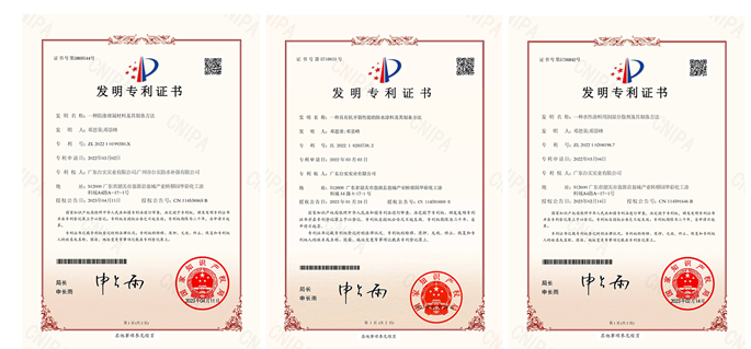 臺實(shí)再添三項(xiàng)發(fā)明專利！