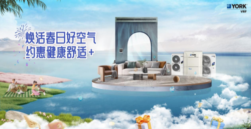 家居除醛不再交“智商稅”，約克VRF提供專業(yè)凈醛解決方案