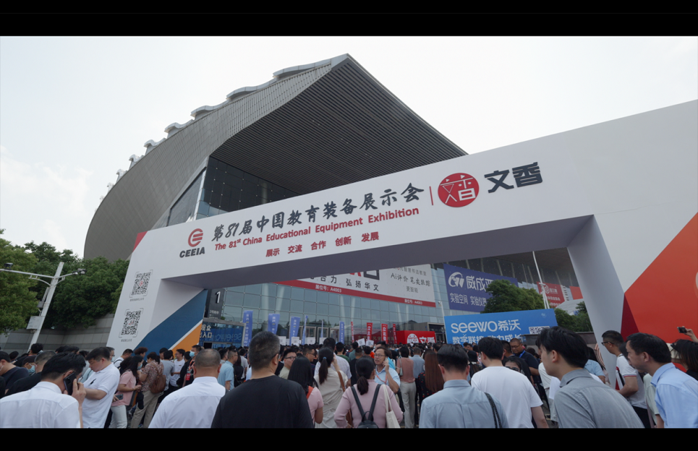 “共洽商業(yè)模式，開啟美的事業(yè)”  ——伊頓紀(jì)德品牌亮相第81屆中國教育裝備展示會