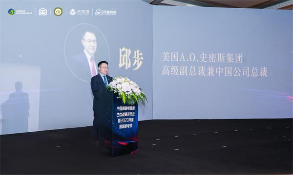 A.O.史密斯邱步：高質(zhì)量發(fā)展的前提是傳遞信任，核心是創(chuàng)造價(jià)值