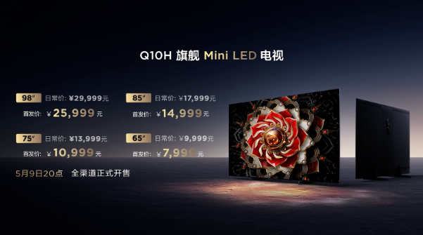 電視行業(yè)的里程碑？TCL Q10H 的地位穩(wěn)了！