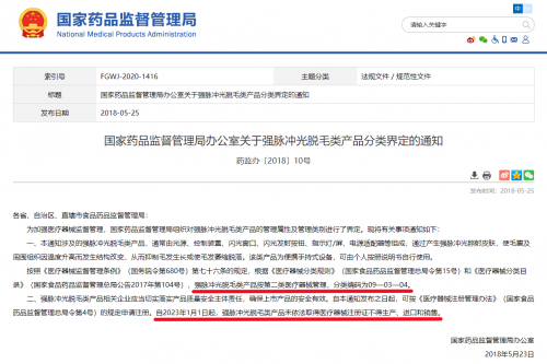 家用美容儀器行業(yè)洗牌！僑城里：自主研發(fā)力即是市場(chǎng)話語(yǔ)權(quán)