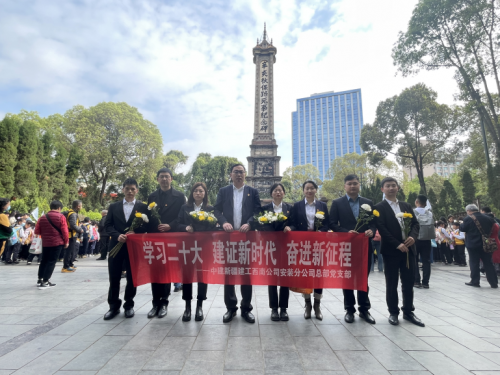 學思踐悟跟黨走，知行合一建新功