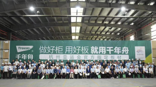 好板迎亞運(yùn)，綠色工廠行|走進(jìn)千年舟集團(tuán)智能工廠 溯源領(lǐng)軍企業(yè)的冠軍品質(zhì)