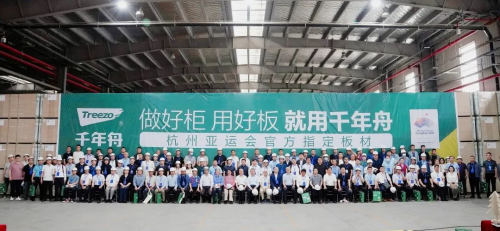 亞運品質(zhì)·綠色溯源丨千年舟邳州智能工廠首秀，百人考察團親臨打卡