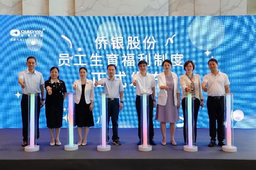 不分男女！員工生三孩一次性獎10萬元？僑銀股份：是真的！