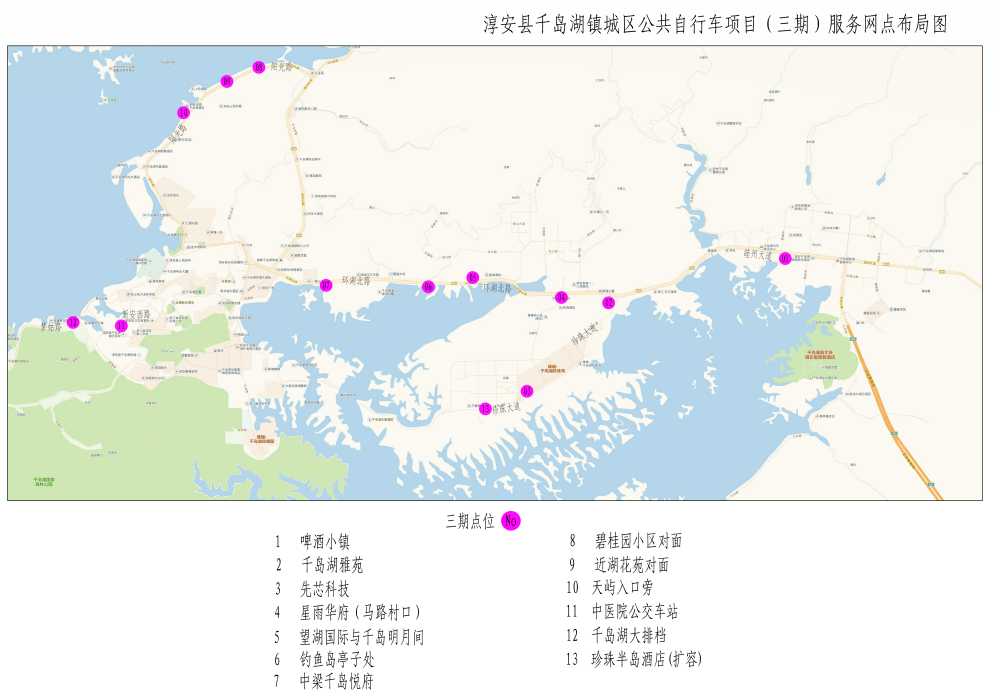 綠色出行迎亞運，千島湖畔的“小綠”  即將迎來“第三季”