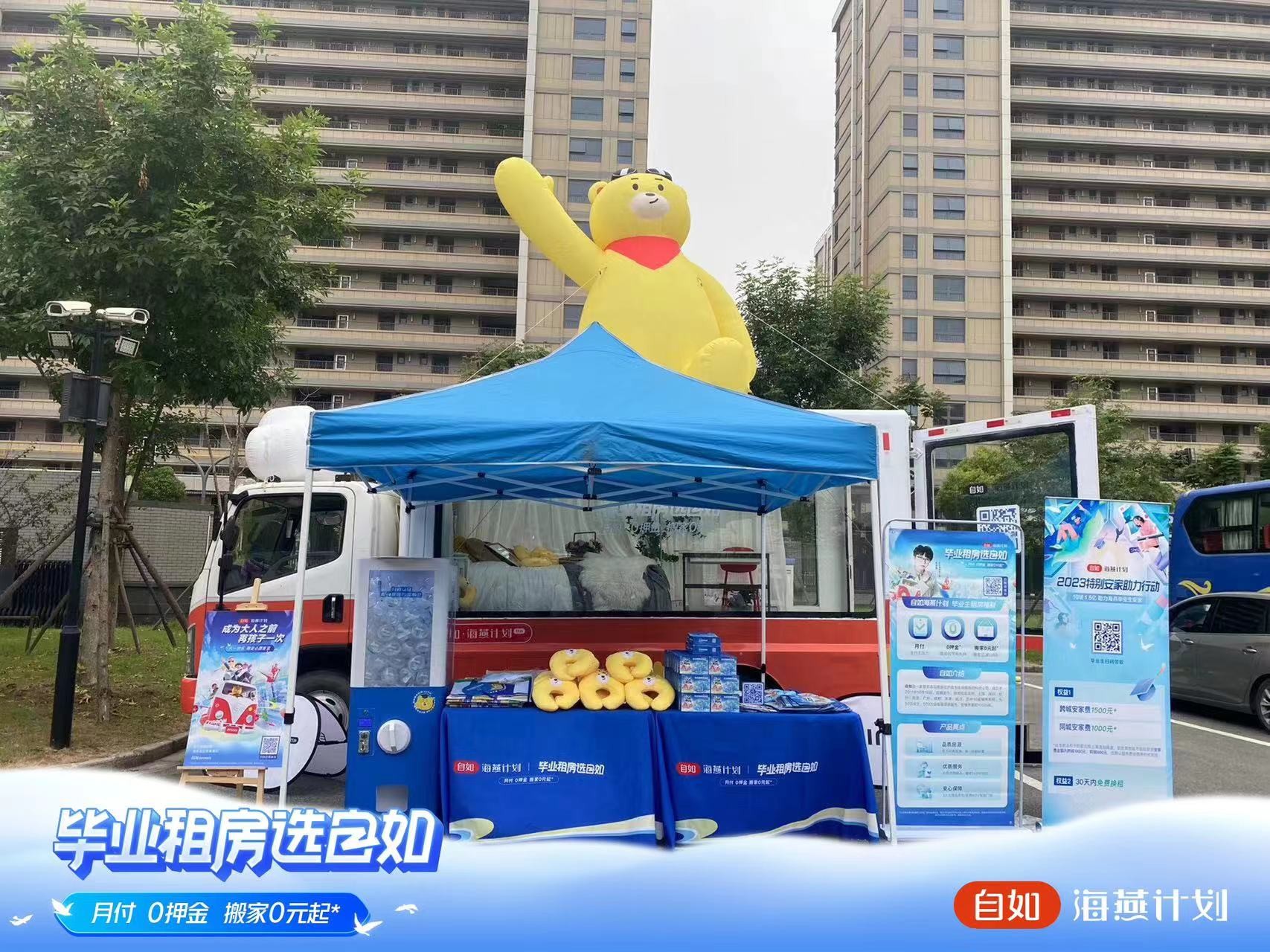 上海自如“海燕計劃”進校園，助力畢業(yè)生品質(zhì)租房