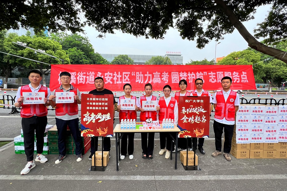 中建六局第一建設(shè)西南分公司開展“助力高考 建證未來”志愿活動(dòng)