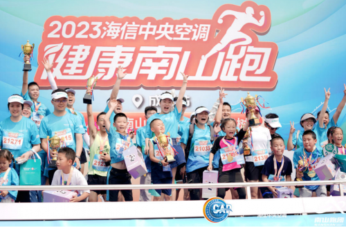 “碳?jí)?rdquo;奔跑 海信中央空調(diào)2023“健康南山跑”成都接力