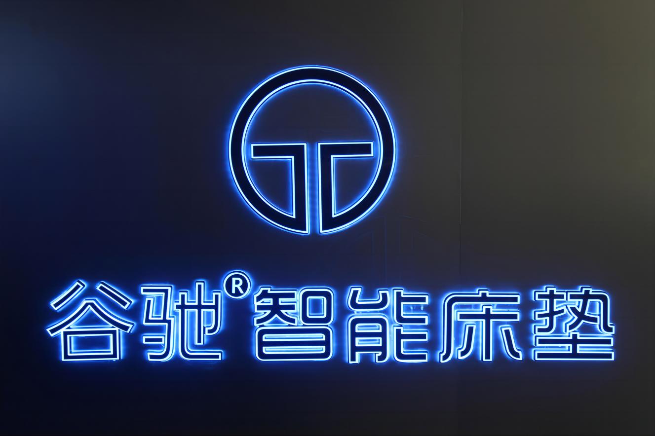 谷馳智能床墊張軍：智能床墊迎來高速發(fā)展期，反其道而行賦能惠及終端