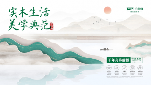 家裝板材怎么選，才能輕松拿捏細(xì)節(jié)控？