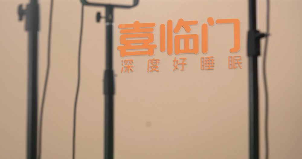 高增長(zhǎng)背后，數(shù)字化營(yíng)銷如何成為國(guó)產(chǎn)品牌喜臨門的“指南針”？